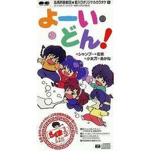 新品 / らんま1/2 SSC完全復刻BOX (1-38巻 全巻) : 漫画全巻ドットコム