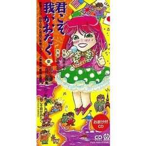 音吉プレミアム アニメ主題歌シングルcd アニメ系cd Yahoo ショッピング
