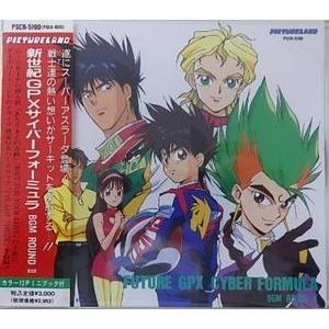 CYBER FORMULA / BGM ROUND 2 アニメCD
