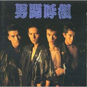 男闘呼組　男闘呼組　中古アイドルCD