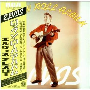 エルヴィス・プレスリー ロックン・ロール・アルバム RCA-9123 中古