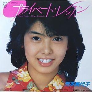 南佳孝 スローなブギにしてくれ（I want you）中古邦楽EPレコード