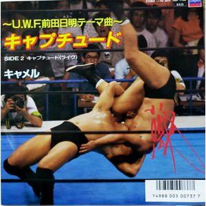 U.W.F.前田日明テーマ曲　キャプチュード /キャメル　中古サントラEPレコード