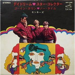 モンキーズ　デイドリーム/スター・コレクター（4曲入り）（中古洋楽EPレコード）