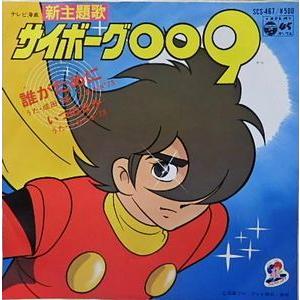魔法のマコちゃん /アタックNo.1 (中古アニメEPレコード) : 音吉