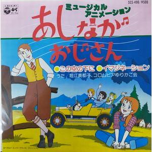 怪物くん 怪物くん音頭 中古アニメソノシート : 音吉プレミアム - 通販