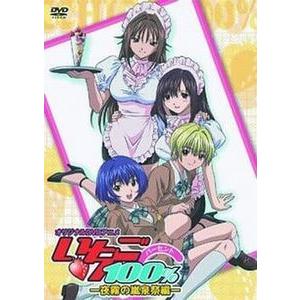 Ovaいちご100 全4巻セット 中古アニメdvd Shul 1 音吉プレミアム 通販 Yahoo ショッピング