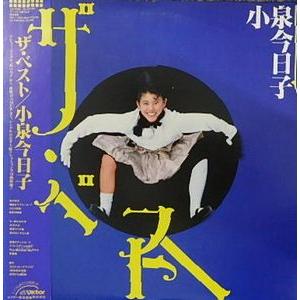 ベスト・オブ・キョンキョン/小泉今日子 : ブックオフ1号館 ヤフー
