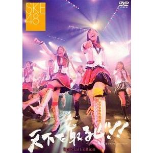 SKE48 / 天下を取るぜ!!〜2009.7.30＠名古屋ダイアモンドホール