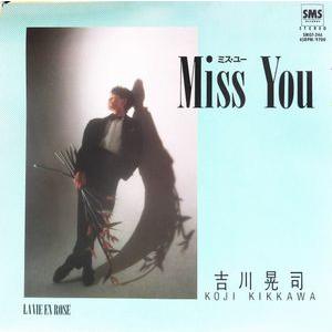 吉川晃司 ミス・ユー 中古邦楽EPレコード : 音吉プレミアム - 通販