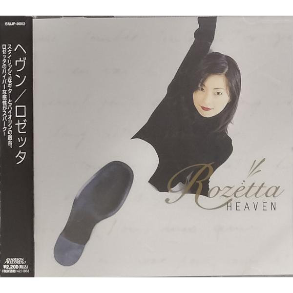 ロゼッタ / ヘヴン 中古邦楽CD