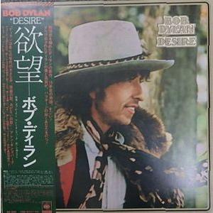 ボブ・ディラン　欲望　SOPO-116  中古洋楽LPレコード