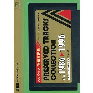 スクウェア秘蔵音源集 PRESERVED TRACKS COLLECTION from 1986-1...