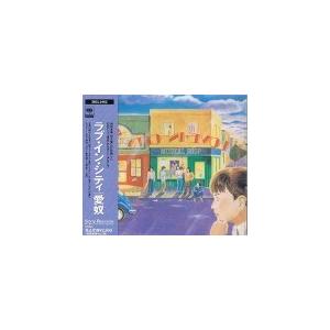 フェアチャイルド / FLOWERBURGER CD選書 中古邦楽CD : 音吉プレミアム