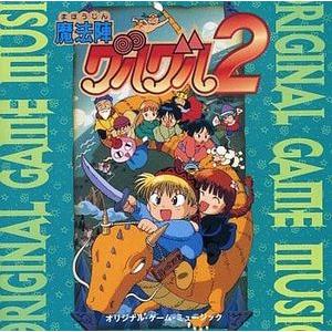 セガ・ゲーム・ミュージック VOL.2 中古ゲーム音楽CD : 音吉プレミアム