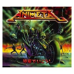 アニメタル / 特撮でいこう! 中古声優系CD
