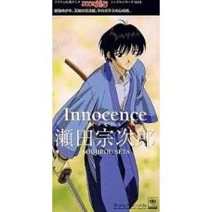 るろうに剣心　 イノセンス/瀬田宗次郎（中古アニメCDシングル）