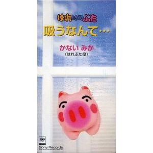 クレヨンしんちゃん 年中夢中 I Want You /Puppy 中古アニメCDシングル