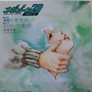 名犬ラッシー 終わらない物語 /森岡純 中古アニメCDシングル : 音吉