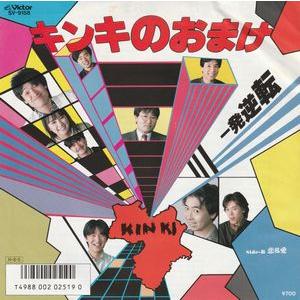 名探偵コナン MAGIC FILE4 -大阪お好み焼きオデッセイ 中古