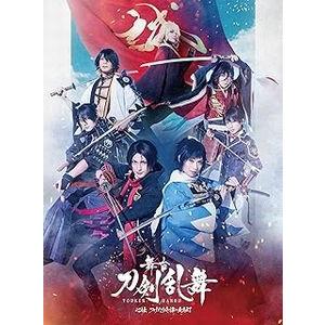 舞台『刀剣乱舞』心伝 つけたり奇譚の走馬灯 中古...の商品画像