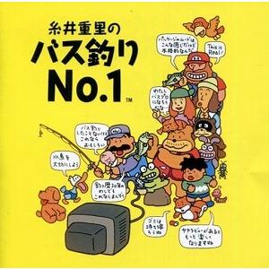 Music from 糸井重里のバス釣りNo.1 Going to LAKE! 中古ゲーム音楽CD