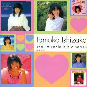 松本ちえこ ピクチャーCD ベストシリーズ　新品未開封CD　アイドル Amazon.co.jp: MYこれ!クション - 松本ちえこ: ミュージック