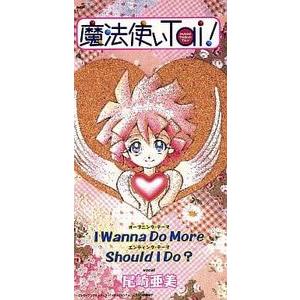 魔法使いtai I Wanna Do More 中古アニメcdシングル Todt 5327 音吉プレミアム 通販 Yahoo ショッピング