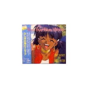 CD） ふしぎの海のナディア Mixed up NADIA【中古】 : トカゲのしっぽ