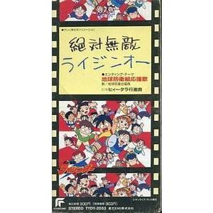 クレヨンしんちゃん 年中夢中 I Want You /Puppy 中古アニメCDシングル