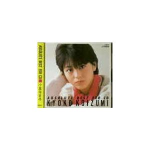 小泉今日子 / ABSOLUTE BEST for CD 中古アイドルCD : 音吉プレミアム