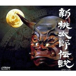 新・桃太郎伝説　中古ゲーム音楽CD