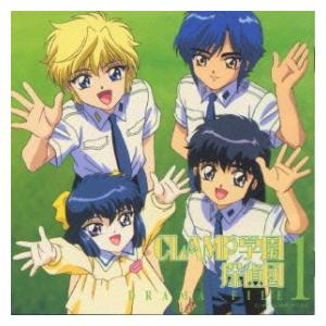 CLAMP学園探偵団 DRAMA FILE 1 中古アニメCD : 音吉プレミアム CLAMP学園探偵団 DRAMA FILE 1 中古アニメCD : 音吉プレミアム