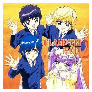 CLAMP学園探偵団 DRAMA FILE 2 中古アニメCD : 音吉プレミアム CLAMP学園探偵団 DRAMA FILE 2 中古アニメCD : 音吉プレミアム