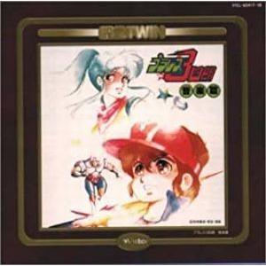 プラレス3四郎/殿堂TWIN 音楽編/登場テーマ編/ドラマ編（中古アニメCD）