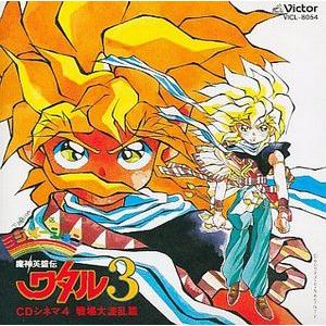 a・chi-a・chi アチアチ / STEP 〜魔神英雄伝ワタル2 夏休み増刊号