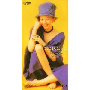 中古】SINGLE COLLECTION Steps / 高橋由美子 （帯なし） : Meta Cy