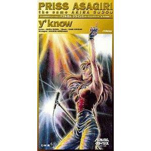 CD バブルガム・クライシス1 CD フューチャーランド2000シリーズ