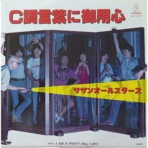 SEKAI NO OWARI / 黒EARTH 中古邦楽CD : 音吉プレミアム - 通販