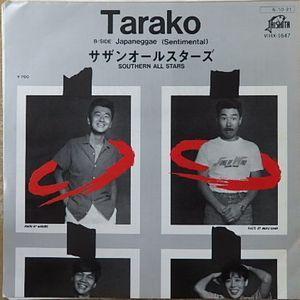 EPレコード ○7インチレコード・枚数限定○ 星に願いを・この音楽を / ONGYA