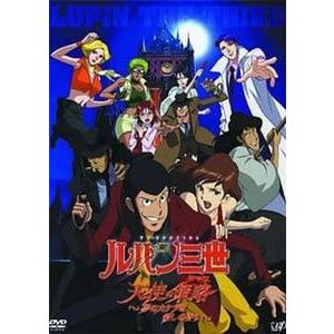 ルパン三世 天使の策略 〜夢のカケラは殺しの香り〜 初回　中古アニメDVD｜otokichi