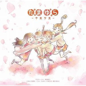 本名陽子 カントリーロード 耳をすませば 通常盤 未開封 8センチ8cm
