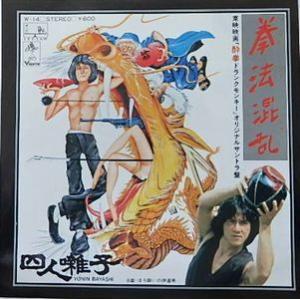 怪物くん 怪物くん音頭 中古アニメソノシート : 音吉プレミアム - 通販