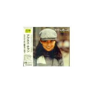 YOSHIMI 岩崎良美 鳥になって CD YOSHIMI(岩崎良美) / Comme I'oiseau:鳥になって 中古アイドルCD