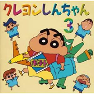 クレヨンしんちゃん 年中夢中 I Want You /Puppy 中古アニメCDシングル