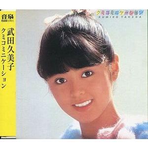 山口百恵 いい日旅立ち（中古アイドルEPレコード） : 音吉プレミアム