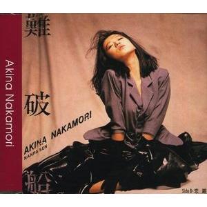 難破船　中森明菜　シングル　CD 8cm 難破船 中森明菜 シングル CD 8cm Amazon.co.jp: 難破船