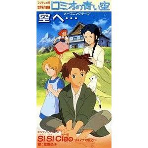 耳をすませば カントリーロード /本名陽子 （中古アニメCDシングル
