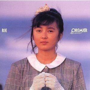 畠田理恵 / PREMIER -RIE HATADA 1er- +9 2020 Edition  中...