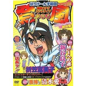 清水愛 もえポエDVD (中古声優DVD) : 音吉プレミアム - 通販 - Yahoo